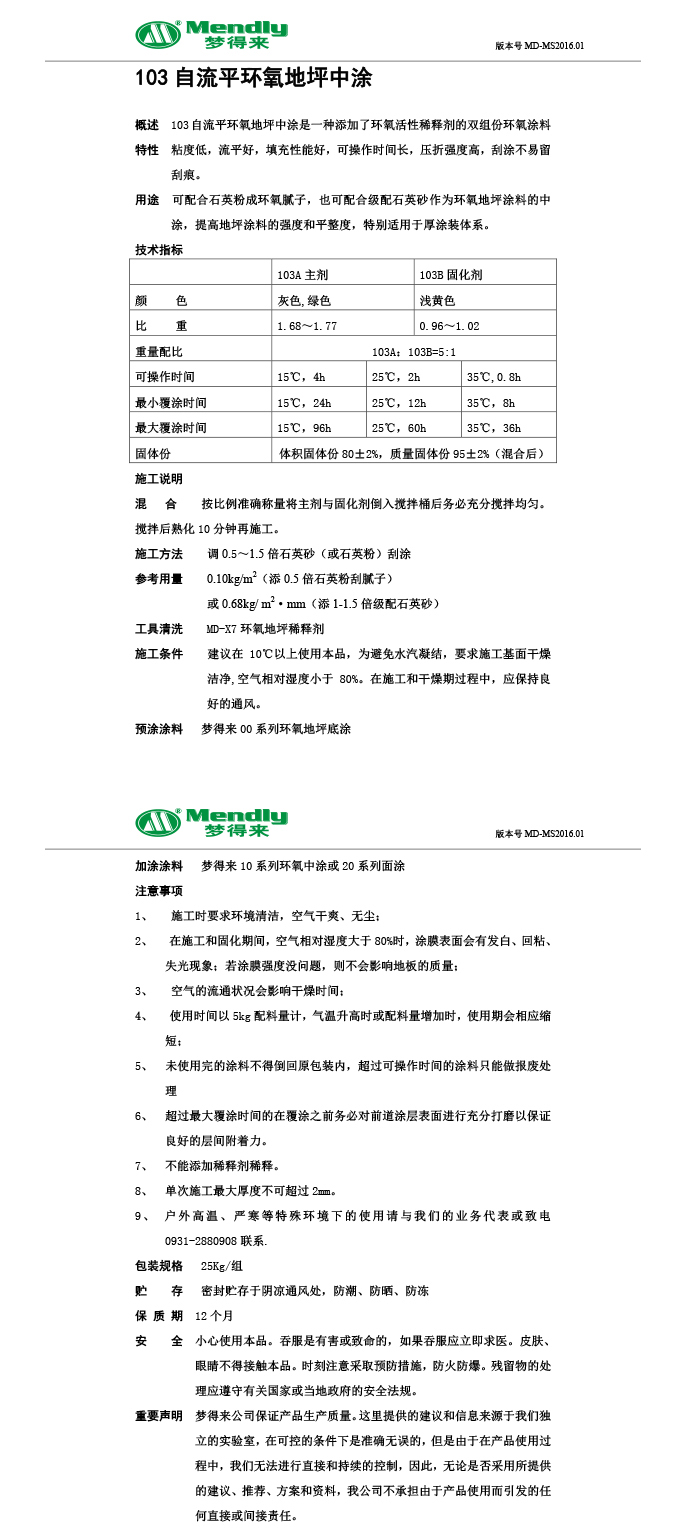 自流平庆阳庆阳环氧地坪中涂