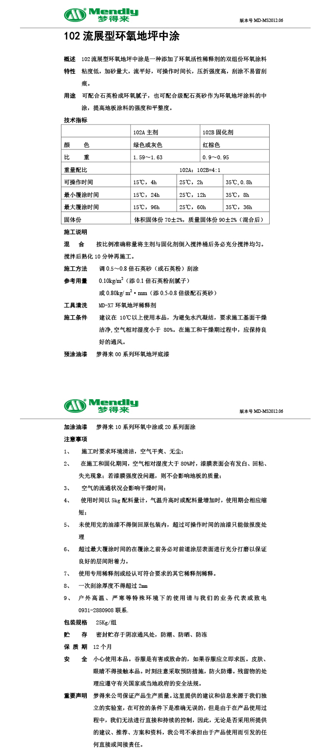 流展型庆阳庆阳环氧地坪中涂